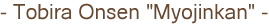 明神殿