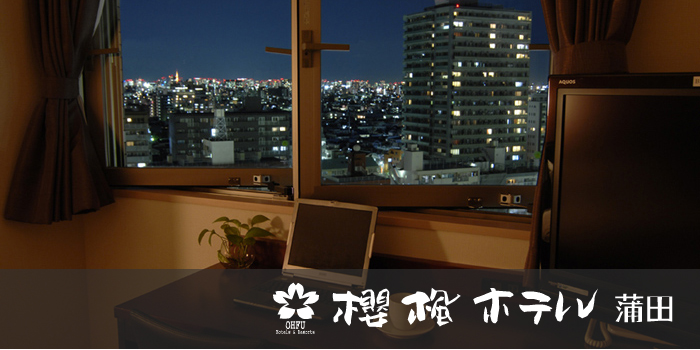 櫻楓