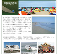 Hasaki Beach resort 波崎海水浴場
