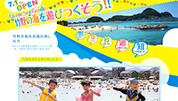 Takenohama Beach resort 竹野浜海水浴場