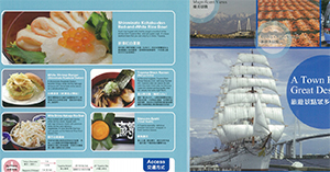 Imizu City Tourism Association has published sightseeing brochure in English & Traditional Chinese!!